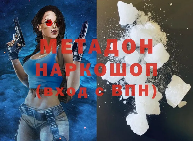 МЕТАДОН белоснежный  Новокузнецк 