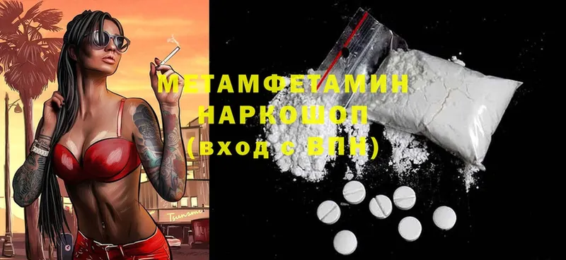 это официальный сайт  наркотики  Новокузнецк  МЕТАМФЕТАМИН Methamphetamine 